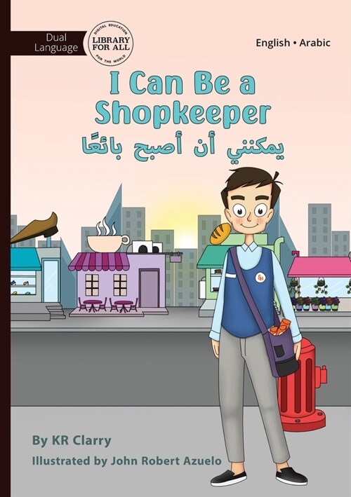 I Can Be a Shopkeeper - يمكنني أن أصبح بائعً (Paperback)