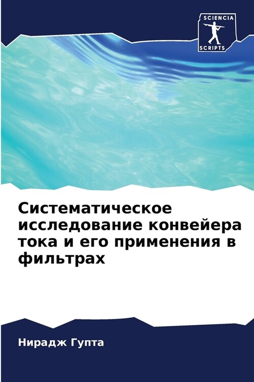 Систематическое исслед&# (Paperback)