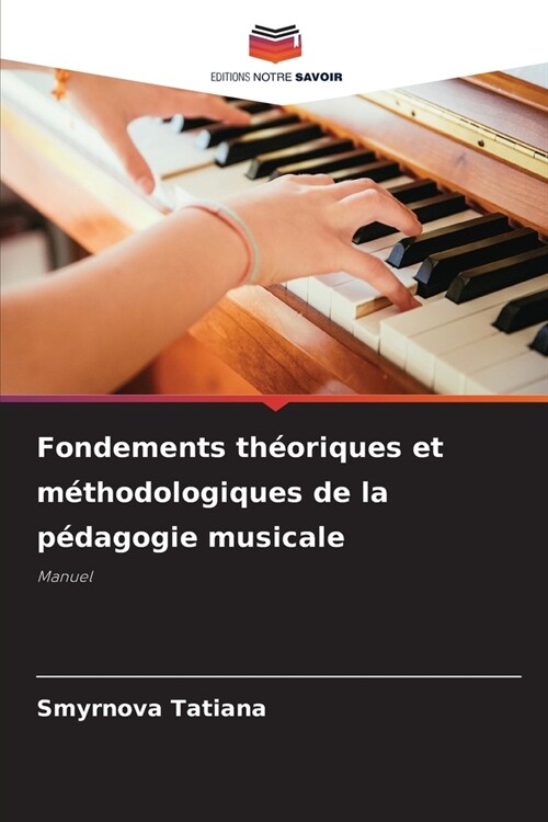 Fondements th?riques et m?hodologiques de la p?agogie musicale (Paperback)