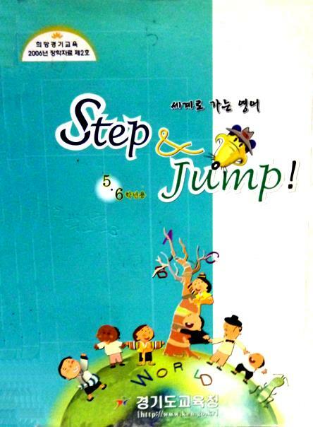 [중고] 최저가/step & jump/A6