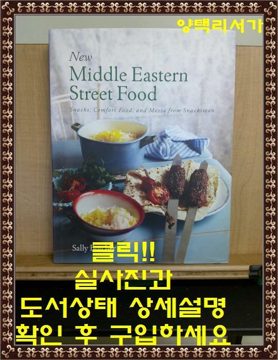 [중고] New Middle Eastern Street Food: Snacks, Comfort Food, and Mezze from Snackistan (Hardcover)