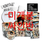[중고] 스월비 - 정규 1집 Undercover Angel (한정 사인반)