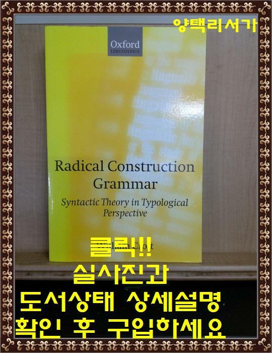 [중고] Radical Construction Grammar : Syntactic Theory in Typological Perspective (Paperback)