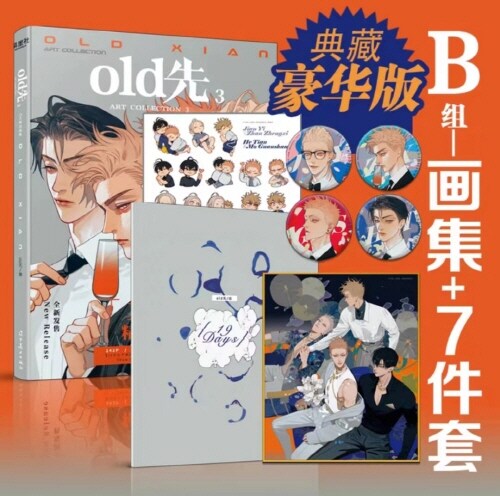 [B형] old先3 19天精選?集 標准版 old선3 19일 특선 화집 럭셔리 에디션 (그림책 + 포스터 1장 + 엽서 2장 + 팜플렛 + 색종이 + 뱃지 4매 + 스티커)