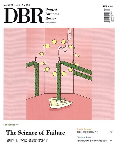 DBR 동아 비즈니스 리뷰 Dong-A Business Review Vol.393 : 2024.5-2