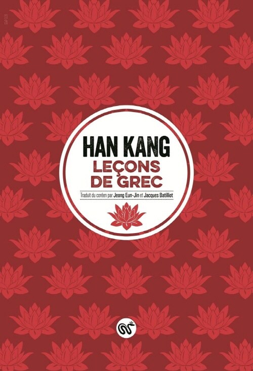 Lecons de grec (Paperback)