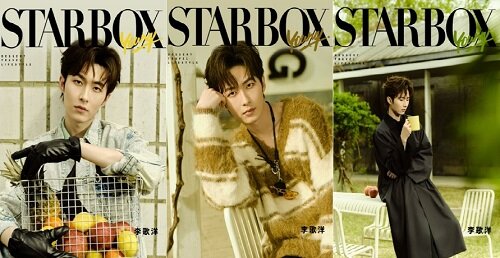 [D형] STARBOX (중국) 2024년 5월호 : 李歌洋 이가양 (A형, B형, C형 잡지 + 포토카드 10장 + 포스터 2장)
