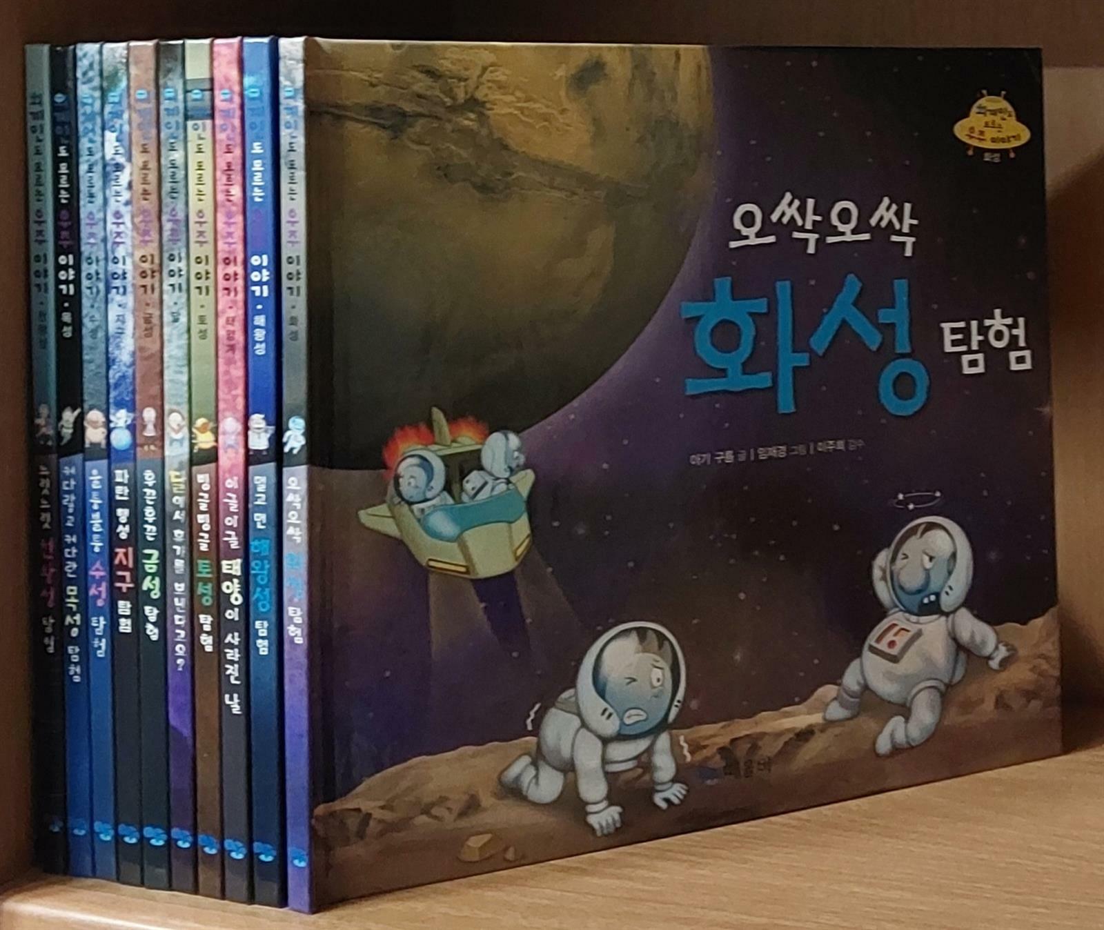 [중고] 외계인도 모르는 이야기 전10권