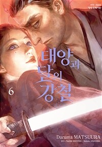 [고화질] 태양과 달의 강철 06