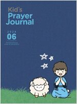 어린이 기도수첩 2024.6 (초등부, 영어판)