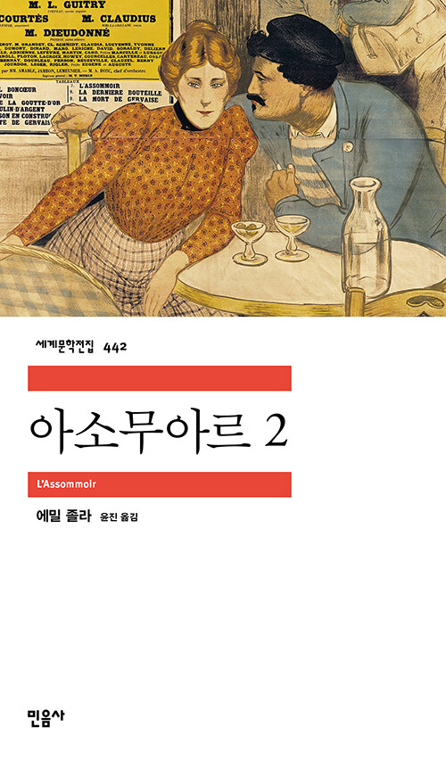 아소무아르 2