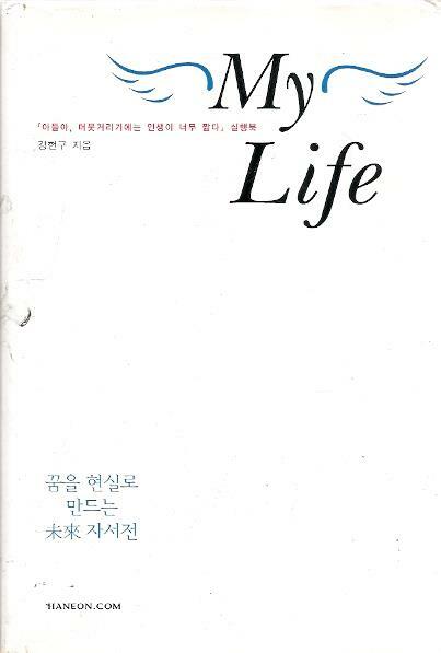 [중고] My Life