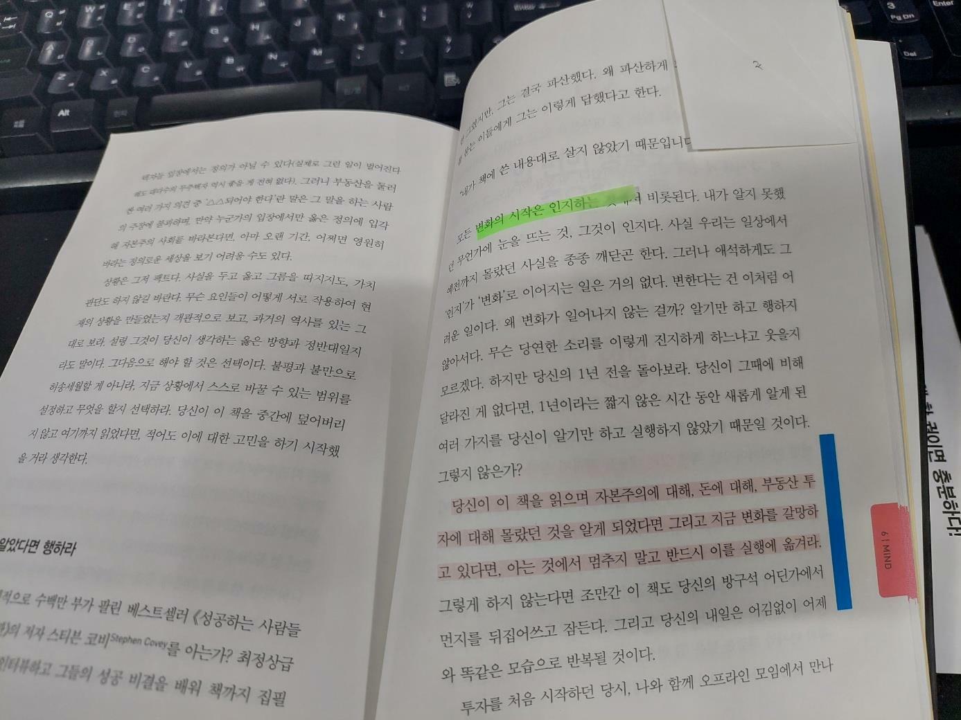 [중고] 월급쟁이 부자로 은퇴하라