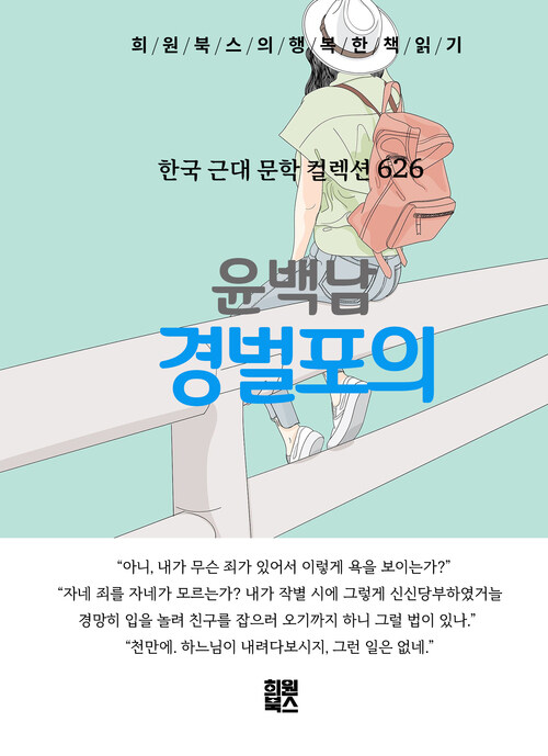 경벌포의