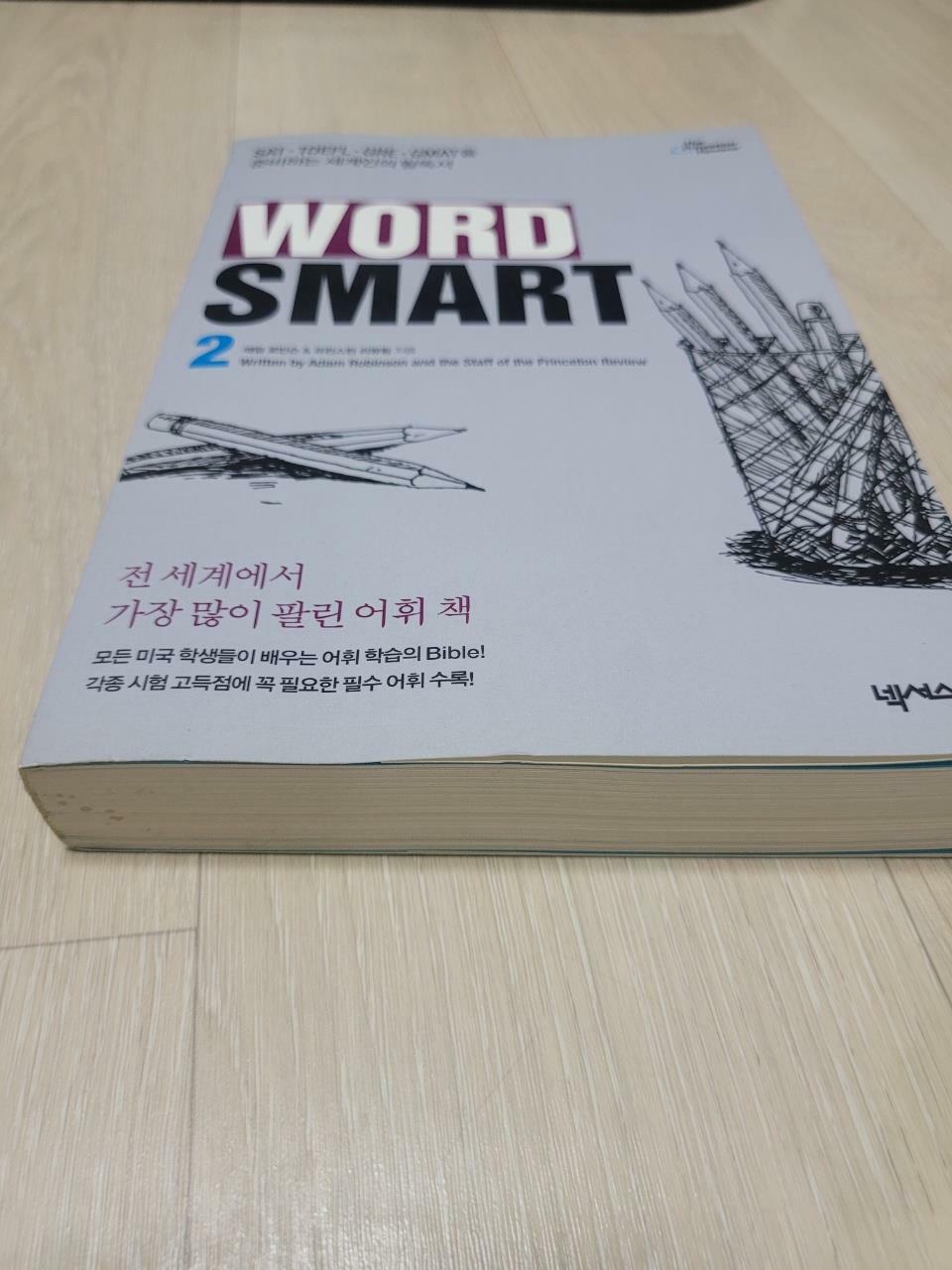 [중고] Word Smart 2
