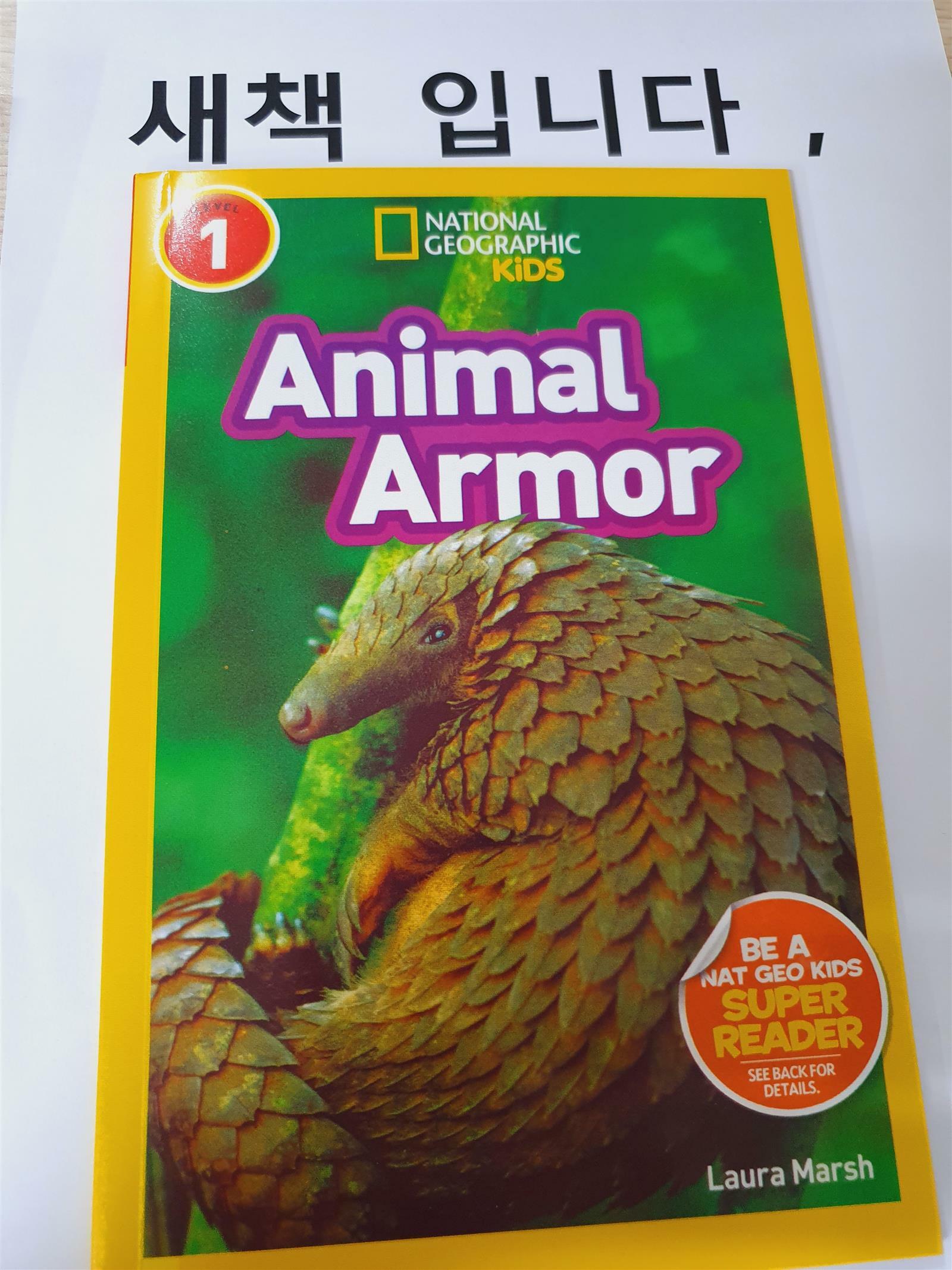 [중고] Animal Armor: Level 1 (Paperback)