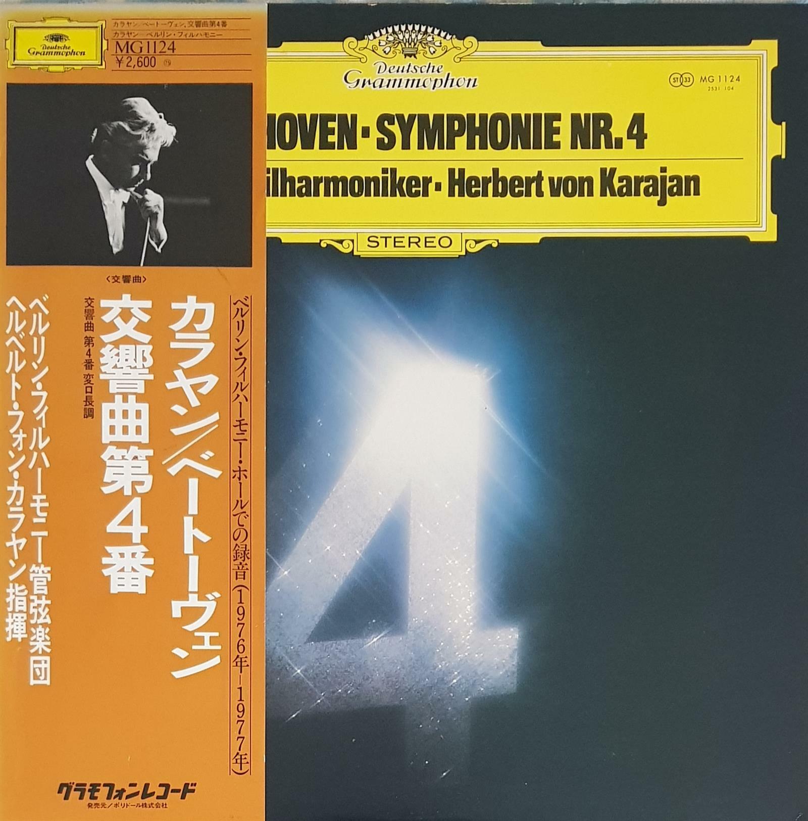 [중고] [일본반][LP] Herbert von Karajan, Berliner Philharmoniker - Beethoven:  Symphonie Nr. 4