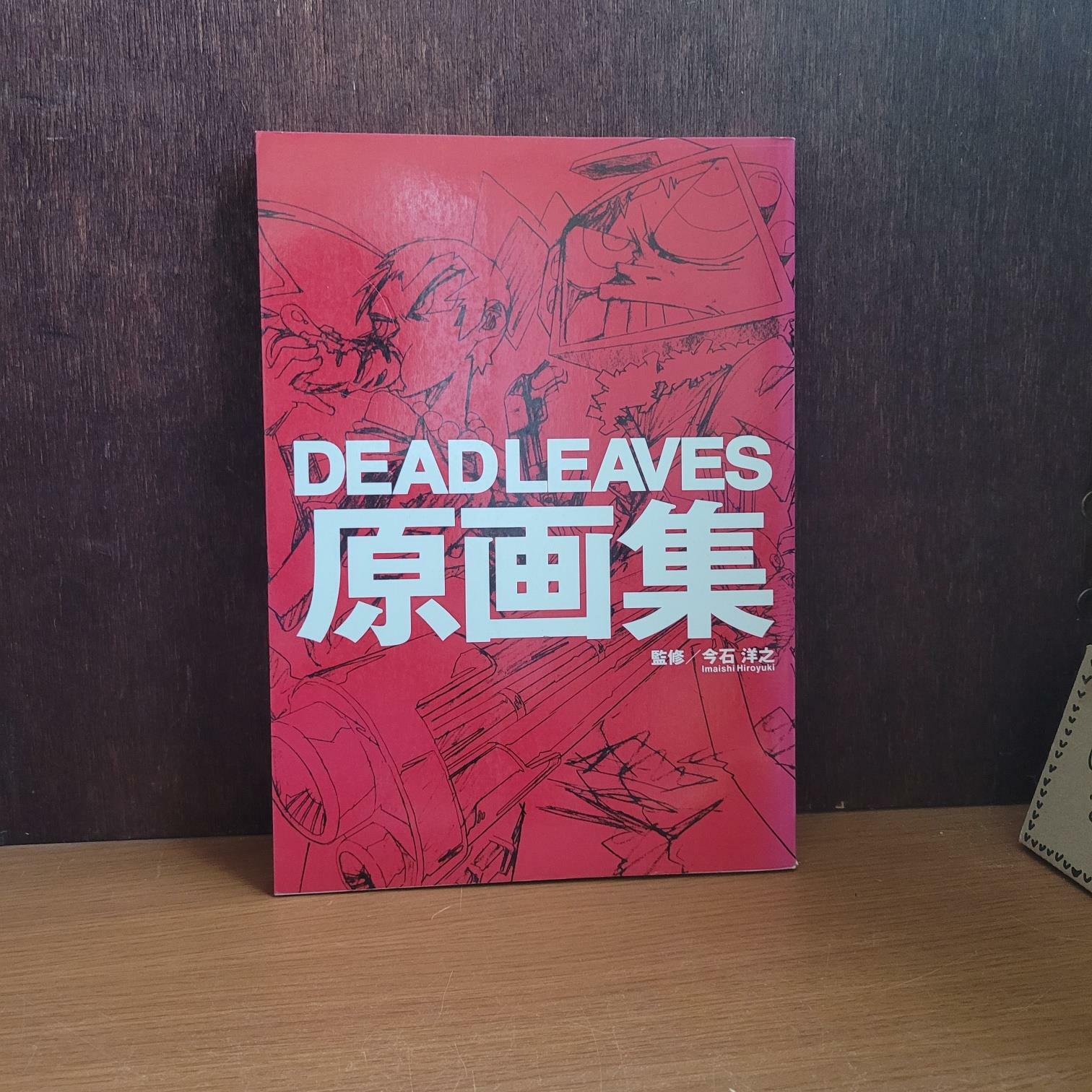 [중고] TOブックス) 今石洋之 이마이시 히로유키 DEAD LEAVES 原画集 데드 리브스 원화집 [중급/실사진 참고] (.)