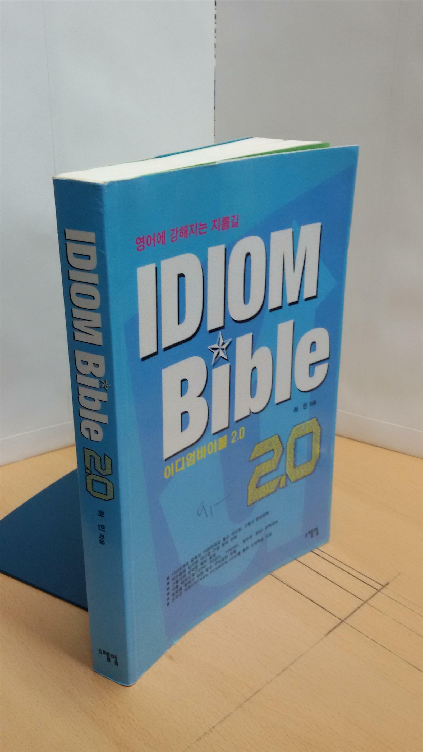 [중고] IDIOM Bible 2.0