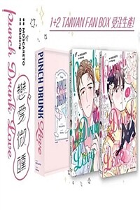 戀愛微? 1+2  FAN BOX - PUNCH DRUNK LOVE (대만판)