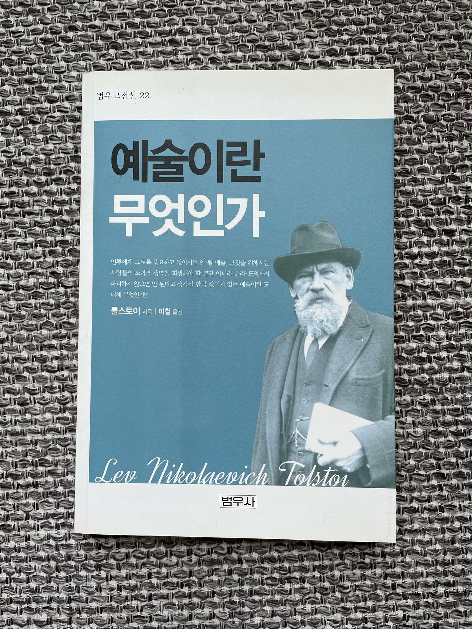알라딘: [중고] 예술이란 무엇인가 [중고] 예술이란 무엇인가