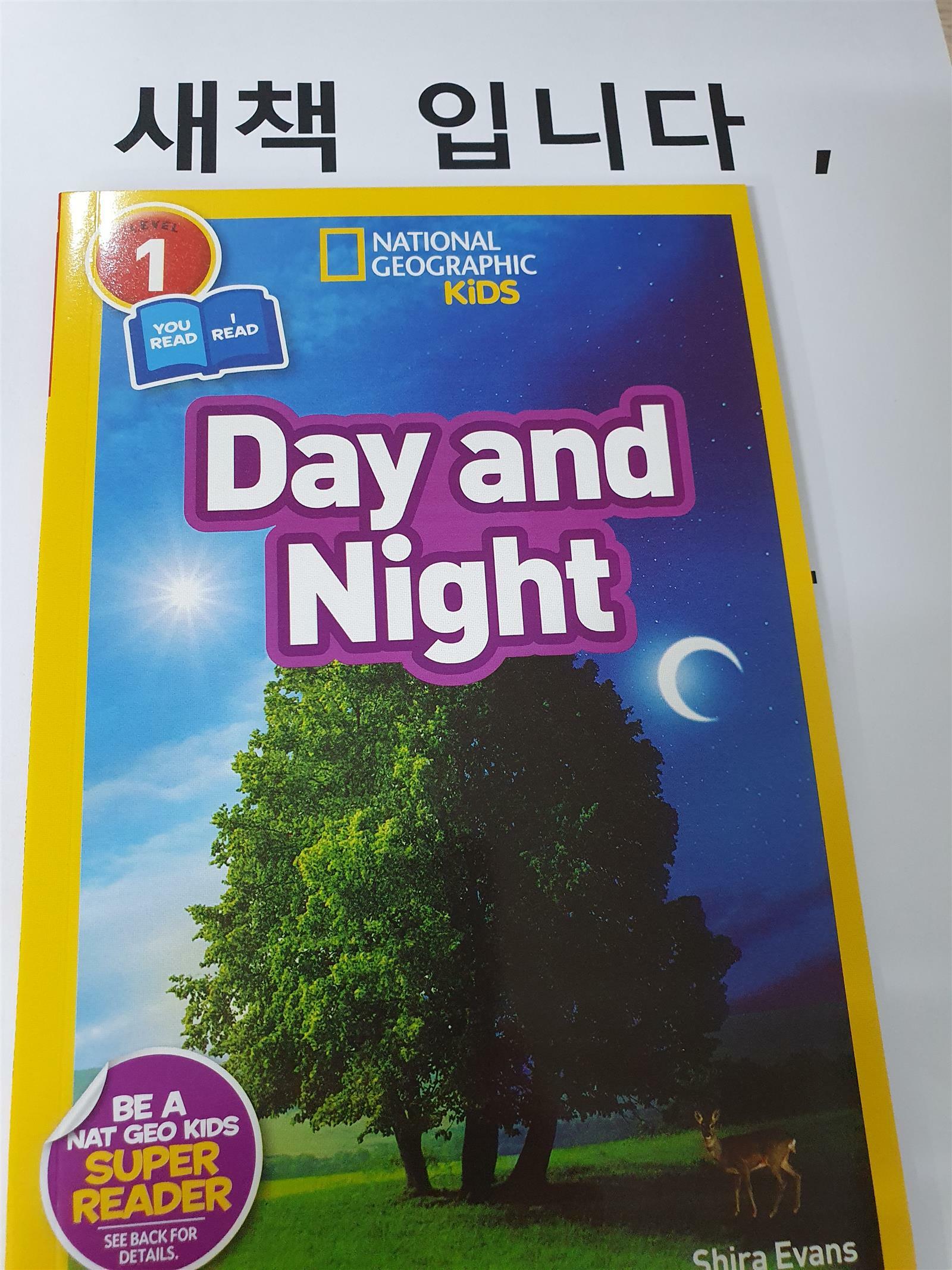 [중고] Day and Night (Paperback)