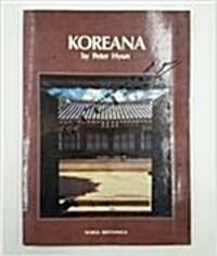 [중고] Koreana (피터 현, 영어 저술, 한국 브리태니커)