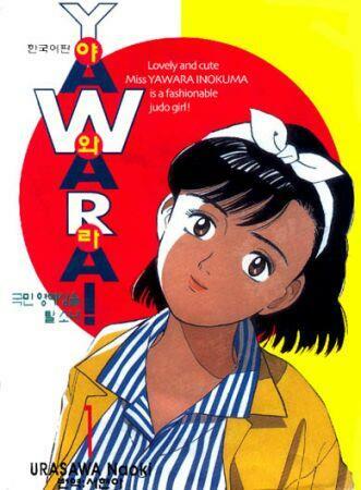 [중고] YAWARA! 야와라(완결) 1~29   - Urasawa Naoki 스포츠만화 -