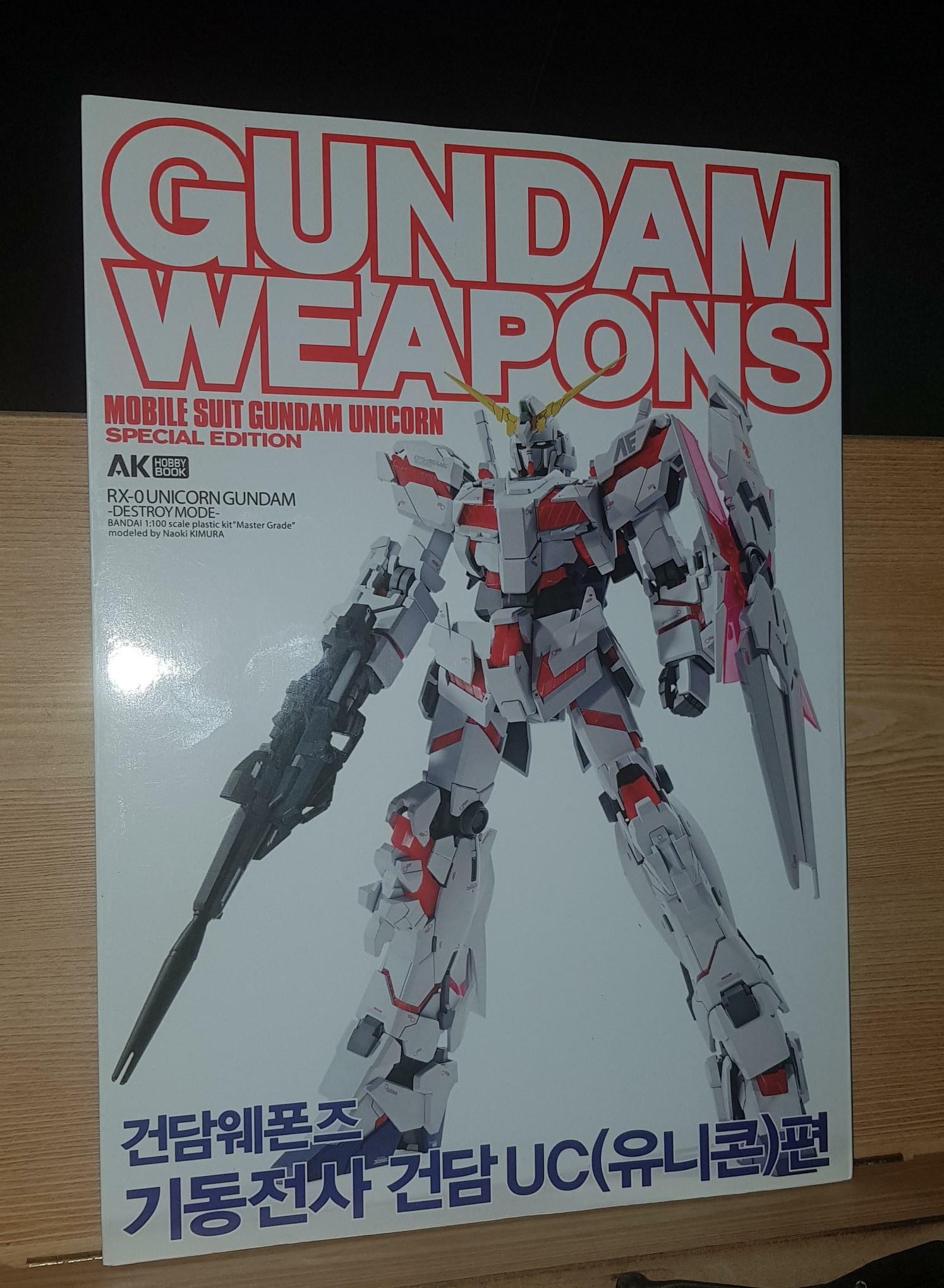 [중고] 건담 웨폰즈 Gundam Weapons 기동전사 건담 UC(유니콘) 편