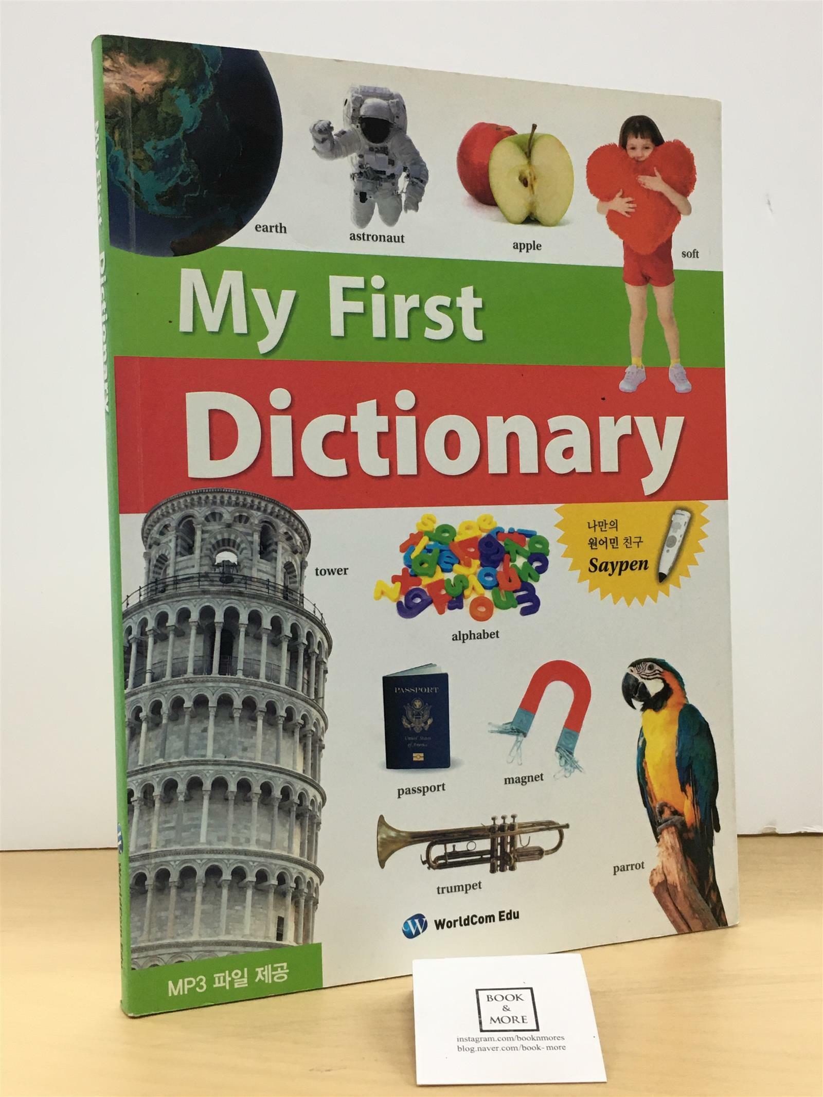 [중고] My First Dictionary : 영영 (세이펜 미포함)