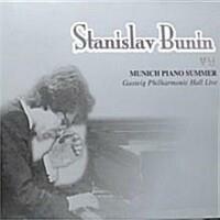 [중고] 부닌 (Stanislav Bunin): Munich Piano Summer - Gasteig Philharmonic Hall Live (CD+DVD)