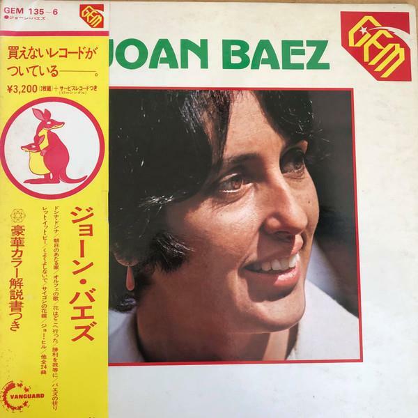 [중고] [LP 수입] Joan Baez – Gem [2LP. 7-inch Single bonus disc. Gatefold]