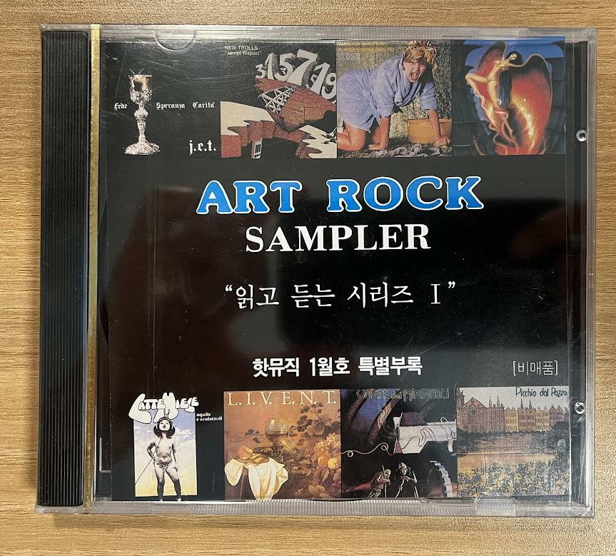 [중고] 시완레코드 Art Rock Sampler (미개봉)