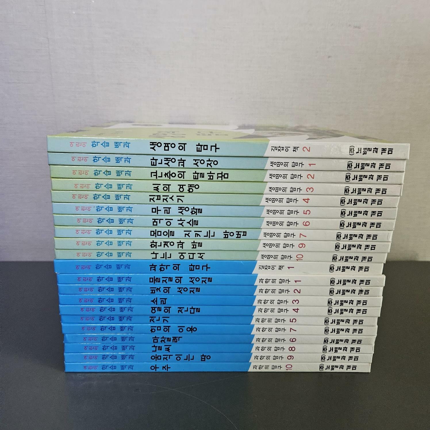 [중고] 노벨과 개미 어린이 학습백과 본 책 19권 + 가이드 북 2권