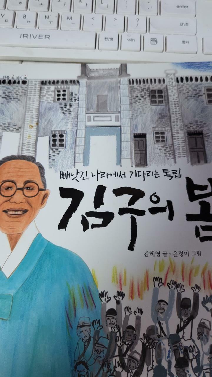 [중고] 김구의 봄
