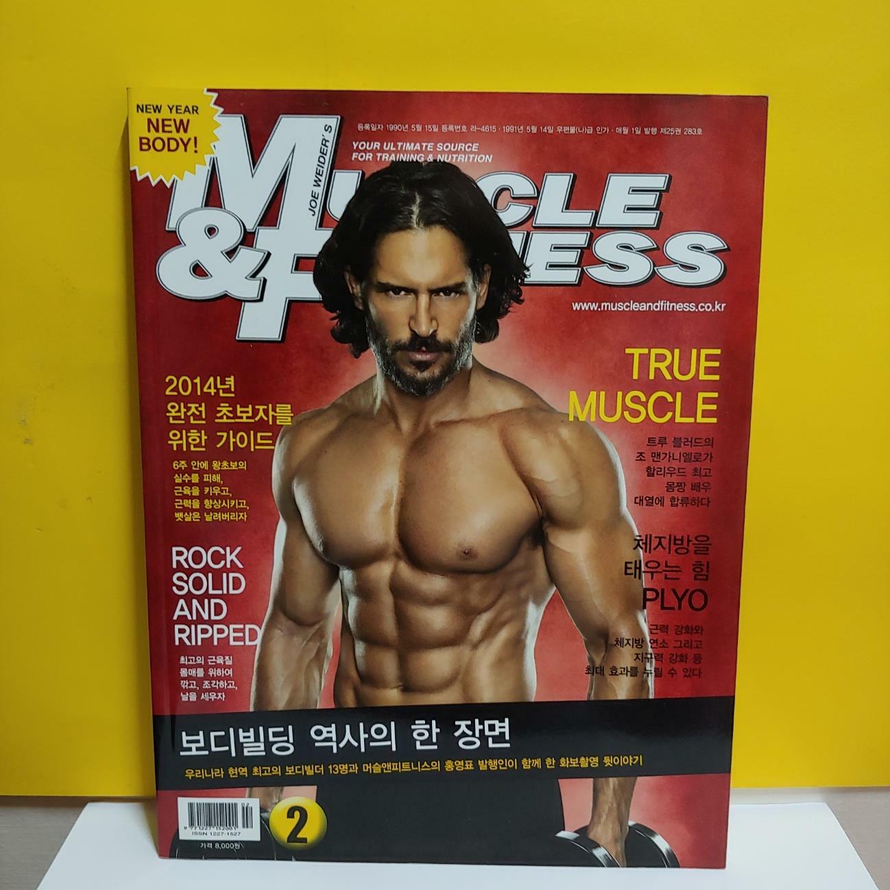 [중고] Muscle & Fitness(2014.02월호)