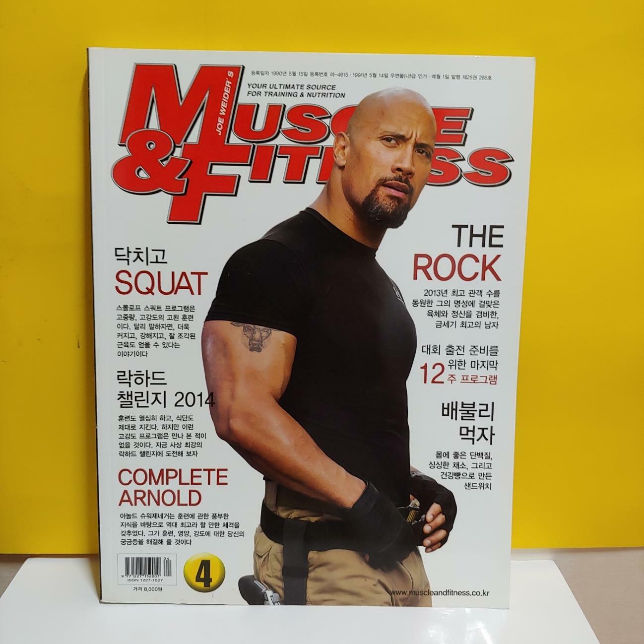 [중고] Muscle & Fitness(2014.04월호)
