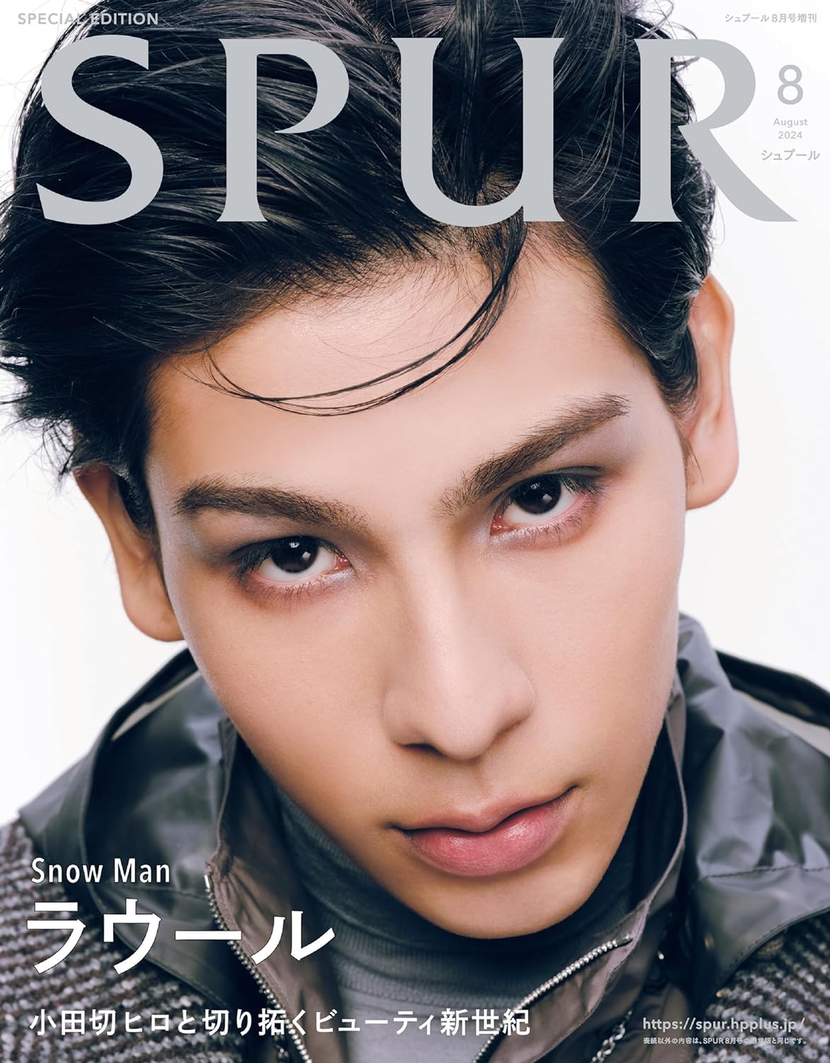 SPUR(シュプ-ル) 2024年 8 月號 增刊 [雜誌]