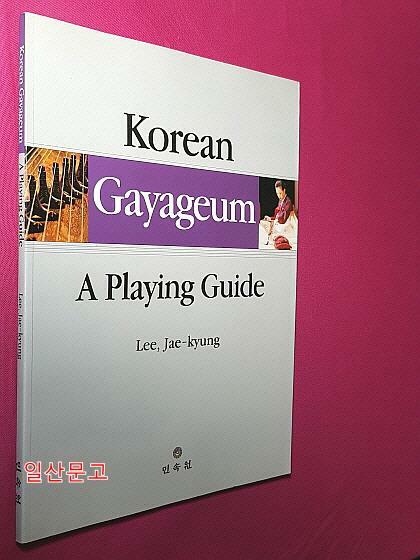 [중고] Korean Gayageum :a Playing Guide