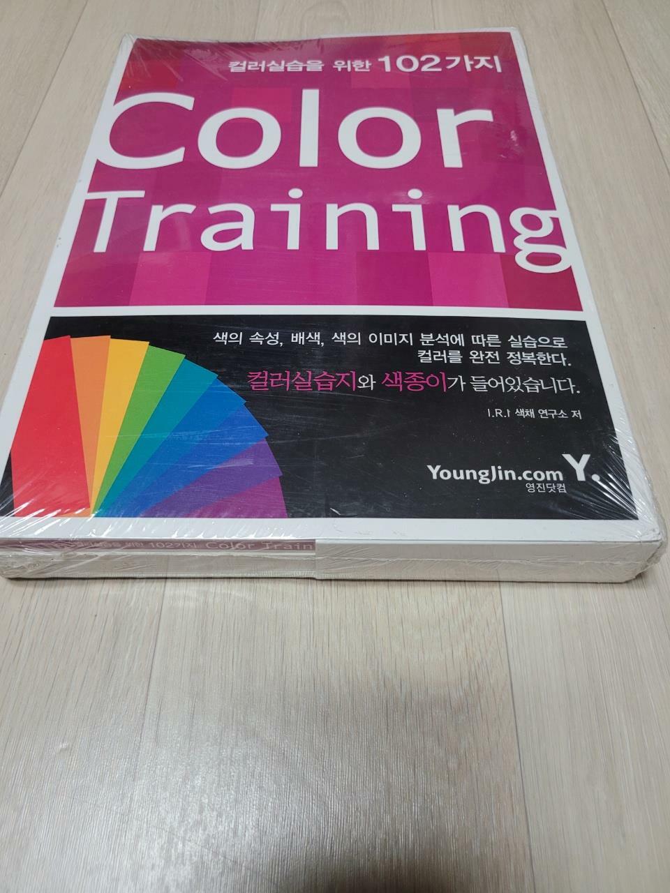 [중고] Color Training