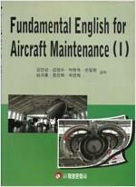 [중고] Fundamental English for Aircraft Maintenance(I) 
