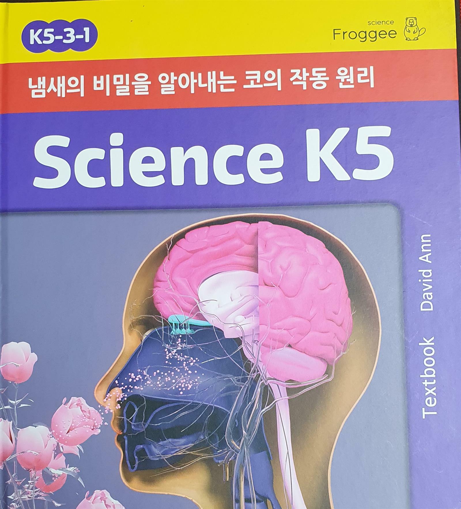 [중고] Science K5