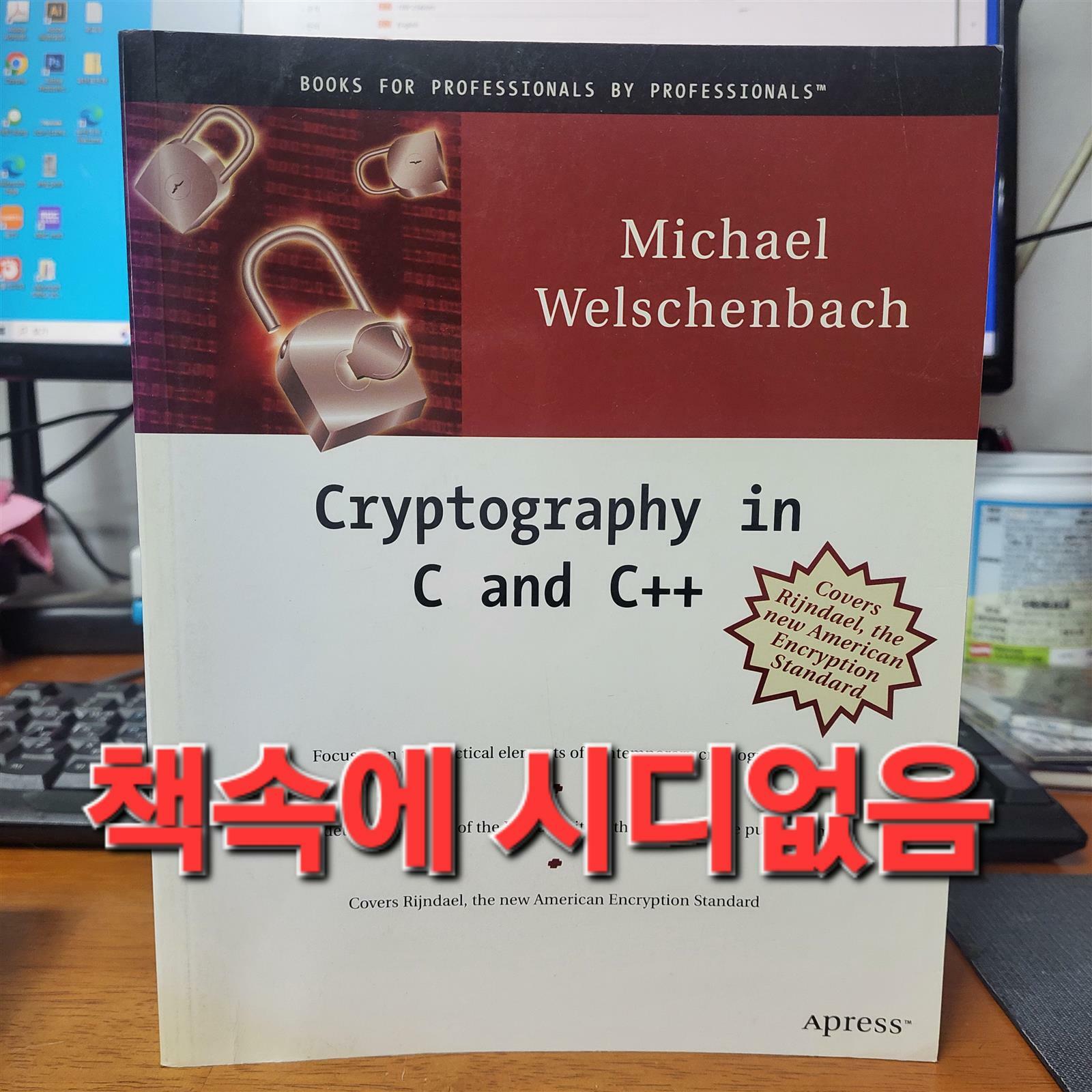 [중고] Cryptography in C and C++ (Paperback, CD-ROM)