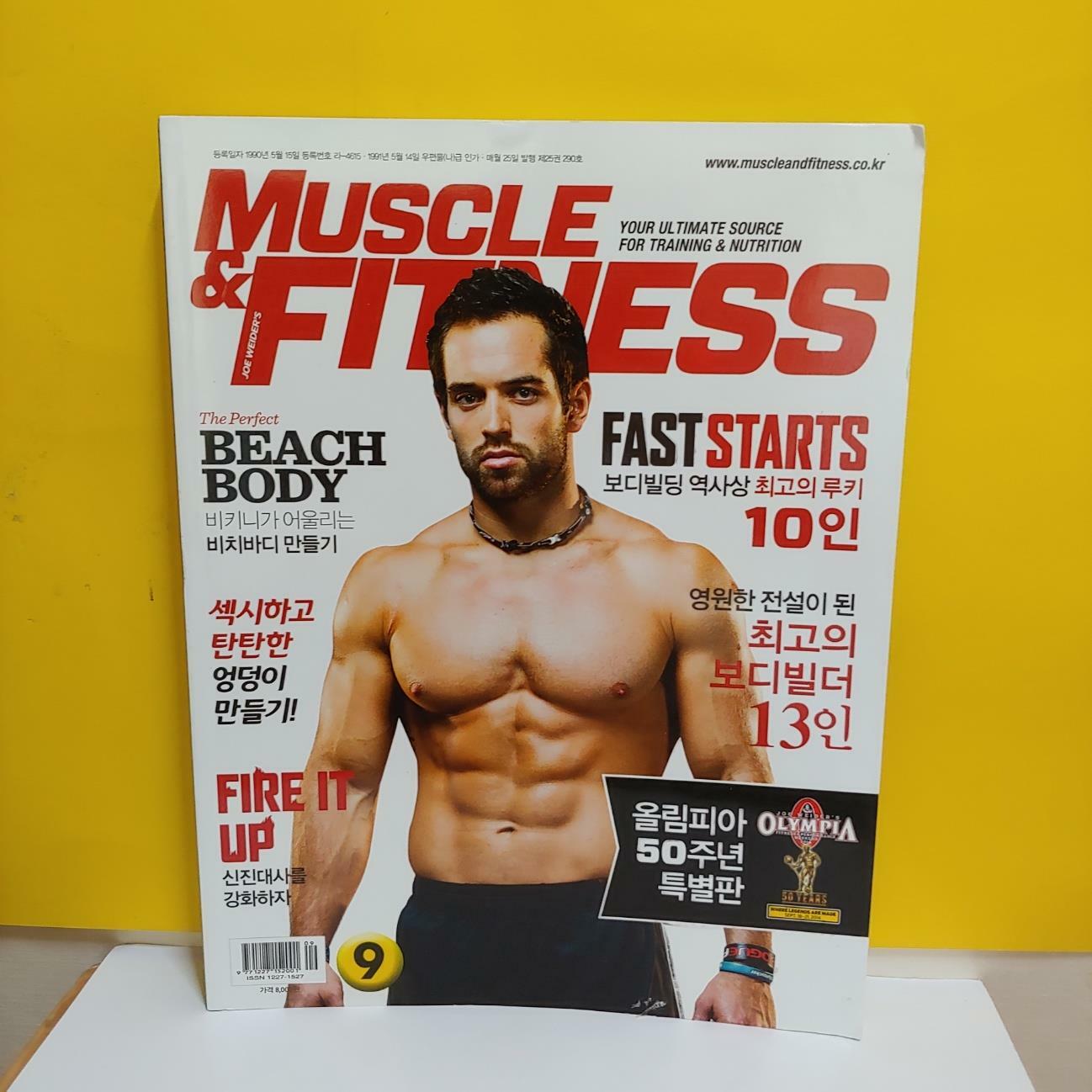 [중고] Muscle & Fitness(2014.09월호)