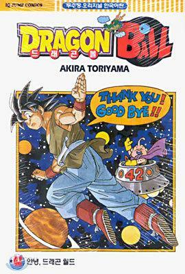 [중고] DRAGON BALL 드래곤 볼(작은책)완결 1~42   - Akira Toriyama 코믹 판타지만화 -   2002년작