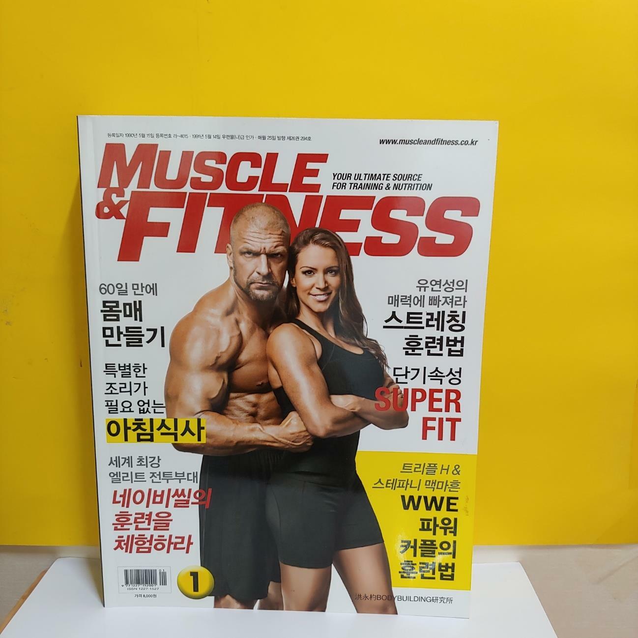 [중고] Muscle & Fitness(2015.01월호)