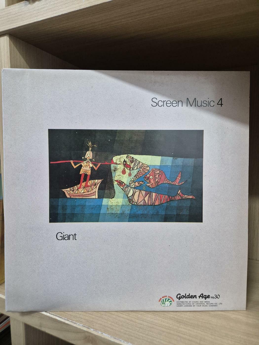 [중고] LP) Screen music4 - Giant