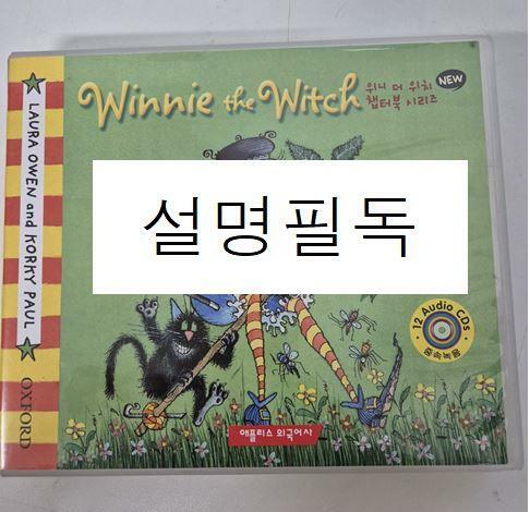 [중고] Winnie the Witch: 마녀위니 챕터북 12종 세트 (Paperback 12권 + CD 12장)
