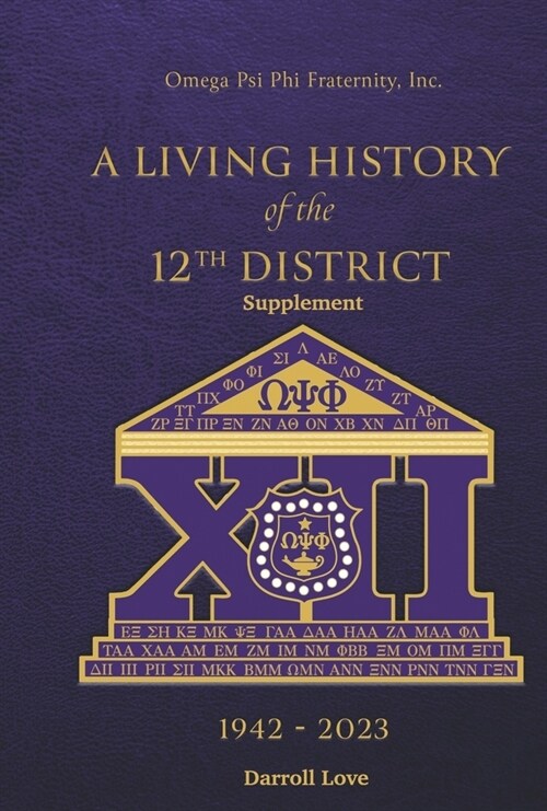 A Living History of the 12th District 1942 - 2023: Supplement (Hardcover)