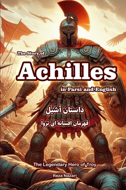 The Story of Achilles in Farsi and English: The Legendary Hero of Troy (Paperback)
